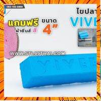 ไขปลาวาฬ ยาขัดเงา สีฟ้า ยาขัดเงาฟ้าVIVEe 0.4 กิโลกรัม+ ผ้ายีนส์ 4 นิ้ว ชุดประหยัดมาก กรณีสินค้ามีสี ไซท์ เบอร์รบกวนลุกค้าทักมาสอบถามหรือเเจ้งที่เเชทก่อนสั่งสินค้าด้วยนะคะ