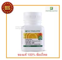 Amway ของแท้ 100% ช๊อปไทย นิวทริไลท์ โคคิวเท็น พลัส  NUTRILITE CoQ10Plus ขนาดบรรจุขวดละ 60 แคปซูล แอมเวย์ สินค้าขายดีแนะนำ