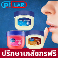 Vaseline Lip Therapy - Cocoa Butter วาสลีนลิปบาล์ม  ลิปบาล์ม น้ำมันสกัดจากอัลมอนต์ ลิปปาล์ม ลิปมัน ลิปปาร์ม มีสี ลิปปามล์ บำรุงปาก