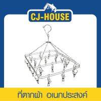 [CJ-HOUSE] ที่ตากถุงเท้า ชุดชั้นใน ที่ตากผ้า ที่หนีบผ้าสแตนเลส อย่างดี ที่แขวนผ้า ไม้หนีบผ้า อย่างดี มีที่กันลม แข็งแรง ทนทาน พร้อมส่ง