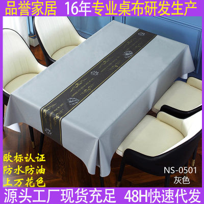 ผ้าปูโต๊ะโต๊ะน้ำชาเรียบง่ายและพีวีซีล้างได้กันน้ำหนังกันคราบมันตรุษจีน