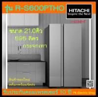 HITACHI ตู้เย็น SIDE BY SIDE รุ่น RS600PTH0 GS กระจกเงิน ความจุ 21 คิว 595ลิตร ระบบ INVERTER