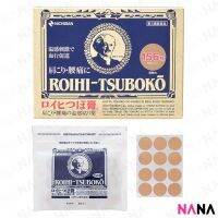 Nichiban Roihi Tsuboko Medicated Pain Relief Plasters Patches Heat 156pcs (Delivery Time: 5-10 Days)