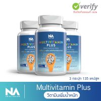 The Na Thailand Multivit Plus มัลติวิตพลัส Multivitamin เพิ่มน้ำหนัก สำหรับคนผอม อยากอ้วน เชต 3 กระปุก 135 แคปซูล ทานได้ 3 เดือน