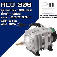 ปั๊มออกซิเจน HAILEA ACO-308 30W 55L/min+อุปกรณ์ ปั๊มออกซิเจน, ปั๊มออกซิเจนในบรรยากาศ, พิพิธภัณฑ์สัตว์น้ําในร่ม, เครื่องเติมลมเงียบพลังงานสูง, บ่ออาหารทะเล, บ่อปลา, ตู้ปลา, ปั๊มออกซิเจนในตู้ปลา ปั๊มลมลูกสูบกุ้ง