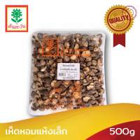 เกรดพิเศษ ดอกหนา เห็ดหอมแห้งเล็ก 500กรัม ตรา ต้นตะวัน