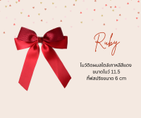 โบว์เดี่ยว โบว์ลูกสาว กิ๊บติดผมเด็ก สไตล์เกาหลี Korea style สีแดงสด Ruby