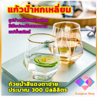 KANGBAN แก้วเบียร์แก้วน้ำถ้วยหกเหลี่ยม ถ้วยกาแฟ  สไตล์เกาหลี glass