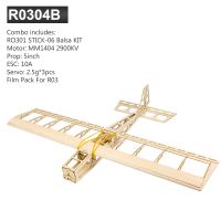 【LZ】 Asas de dança hobby r03 vara-06 avião 580mm wingspan balsa madeira diy aeronave elétrica rc brinquedo voador pnp versão unmounted