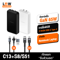 [มีของพร้อมส่ง] Eloop C13 / S51 / S8 GaN เซตหัวชาร์จเร็ว 3 พอร์ต PD 65W QC 3.0 Apapter อแดปเตอร์ หัวชาร์จ Type C Notebook Laptop มือถือ สมาร์ทโฟน