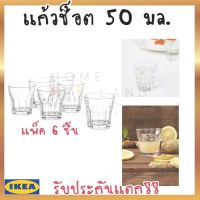 พร้อมส่งIKEA  อิเกีย SALE  POKAL โพคอล แก้วช็อต แก้ว  แก้วน้ำ แก้วใส 50 มล. 6 ชิ้น