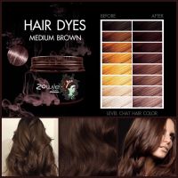 ครีมเปลี่ยนสีผม Medium Brown ? ZOWIIE?