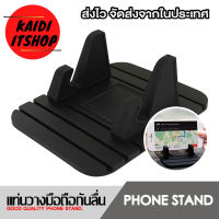 Kaidi ที่วางโทรศัพท์มือถือ ที่ตั้งโทรศัพท์ในรถยนต์ กันลื่นบนคอนโซลรถ แท่นวางโทรศัพท์กันลื่น 1 ชิ้น