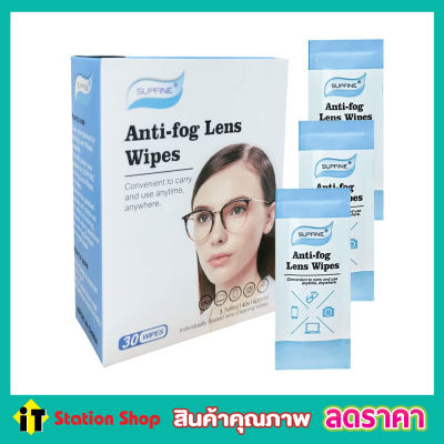 Lens wipes ผ้าเช็ดแว่นตา กระดาษเช็ดแว่ ผ้าเช็ดแว่น lens cleaning wipes ทิชชู่เช็ดแว่น ผ้าเช็ดแว่นพกพา น กระดาษ เช็ดแว่นตา 1 กล่องบรรจุ 30 ชิ้น