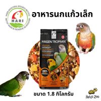 Tropimix Small Parrot อาหารนกแก้ว ขนาดเล็ก ถุง 1.8 กิโลกรัม [TM02]