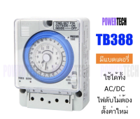 TB388 Timer Switch Automatic Time Switch 12V , 24V , 220V , 380V