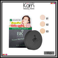 BK Acne Shimmer Matt Powder SPF 35. บี เค แอคเน่ ชิมเมอร์ แมท พาวเดอร์ เอสพีเอฟ 35 (10 g.)