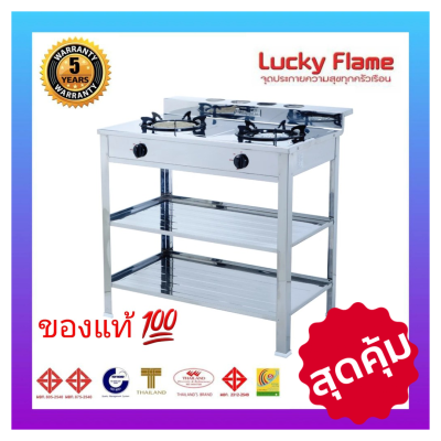 เตาแก๊ส ลัคกี้เฟลม Lucky Flame AT-2402 AT2402 หัวเตาอินฟาเรด1หัว+หัวเตาไฟแรง1หัวเตาสเตนเลสทั้งตัวรับประกันวาล์ว 5 ปีสินค้าพร้อมส่ง