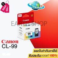 Canon CL-99 (Color) Ink Cartridge Original ตลับหมึกอิ๊งค์เจ็ท 3 สี ของแท้ / Earth Shop #หมึกเครื่องปริ้น hp #หมึกปริ้น   #หมึกสี   #หมึกปริ้นเตอร์  #ตลับหมึก