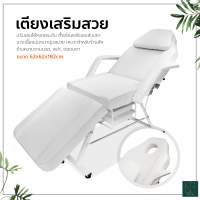 เตียงเสริมสวยพับได้ รุ่น D4 เตียงนวดทั่วไป ปรับได้หลายระดับ เตียงสปา beauty salon bed