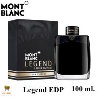 MONT BLANC LEGEND EDP 100 ml. ห้ำหอมแท้ พร้อมกล่องซีล รุ่นใหม่ล่าสุด