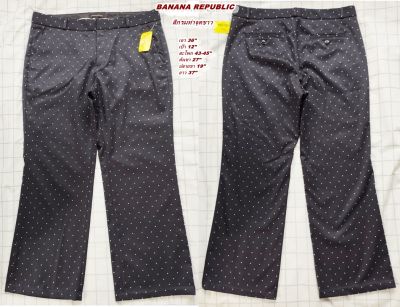 BANANA REPUBLIC กางเกงทำงานผู้หญิง-สีกรมท่าจุดขาว ลายจุด ไซส์ 36