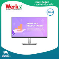 Dell 24 Monitor P2422HE 3ปี Dell Onsite