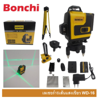 BONCHI ระดับเลเซอร์ 4D เลเซอร์วัดระดับ 16 เส้น เลเซอร์วัดระดับ 360 องศา แสงสีเขียว คมชัด