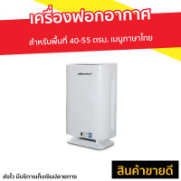 ?ขายดี? เครื่องฟอกอากาศ Worldtech สำหรับพื้นที่ 40-55 ตรม. เมนูภาษาไทย รุ่น WT-P50 - เครื่องฟอกพกพา เครื่องฟอกอากาศพกพา เครื่องฟอกอกาศ ฟอกอากาศในห้อง ที่ฟอกอากาศ ที่ฟอกอากาศรถ เครื่องฝอกอากาศ ที่ฝอกอากาศ ฟอกอากาศพกพา air purifier air purufier air purify