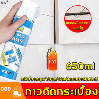 ?30ปีไม่มีหลุด? JIELIWU กาวปูกระเบื้อง 650ml ใช้แทนซีเมนต์ ใช้ได้กับกระเบื้องบวม แตกร้าว กลองเปล่า หลุด แปรปรวน ไม่ต้องใช้ปูน เทอัตโนมัติ ยึดเกาะแน่น กาวติดกระเบื้อง กาวยากระเบื้อง กาวซ่อมกระเบื้อง กาวติดกระบื้อง ยาแนวพื้น กาวทากระเบื้อง กาวกระเบื้อง