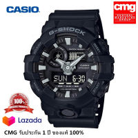 ของแท้ 100% นาฬิกา Casio G-SHOCK รุ่น GA-700-1B watch ชุด Limited Edition นาฬิกากีฬาชาย กันน้ำและกันกระแทก จัดส่งพร้อมกล่องคู่มือใบประกันศูนย์CMG 1ปี?%