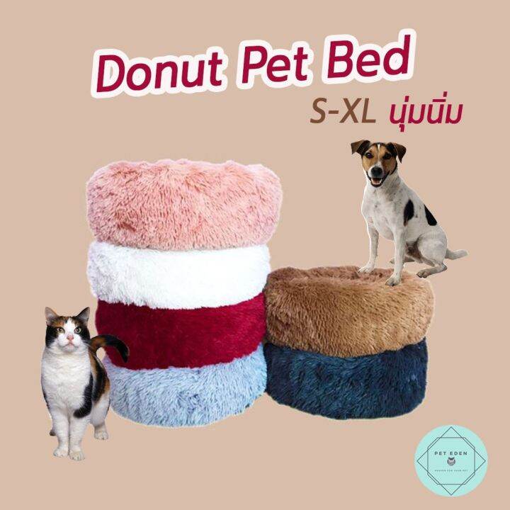 ที่นอนโดนัทของสัตว์เลี้ยง-ขนฟู-นิ่มน่านอน-ที่นอนหมา-ที่นอนแมว-fur-bed