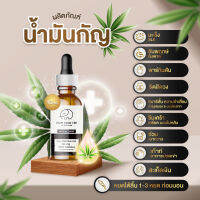 น้ำมัน C-B-D Oil Full Spectrum Twin Tigers ออร์แกนิค สกัดเข้มข้น จาก อเมริกา ผ่อนคลาย ก่อนนอน ลดความเครียด หลับสบาย ปลอดภัย ไร้สารเคมี