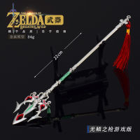 ตำนาน Zelda เกมปริมณฑลภรรยา Lightscale 22CM รุ่นเกมอาวุธรุ่นงานฝีมือเครื่องประดับ