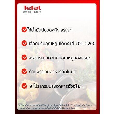 tefal-หม้อทอดไร้น้ำมัน-actifry-genius-รุ่น-fz773866