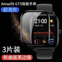 Suitable for Amazfit Huami GTS4 film GTR4 3 2E 2MINI watch film protection non-tempered film