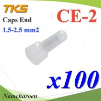 หัวหมวกย้ำสายไฟ ต่อสาย CE2 สายไฟขนาด 1.5-2.5 Sq.mm. 16-14 AWG(แพค 100 ชิ้น) รุ่น Caps-End-CE-2