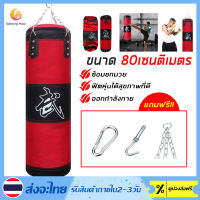 กระสอบทราย กระสอบทรายชกมวยหนัง PU 100 % Boxing sport แบบแขวนขนาด 80cm ของแถมพิเศษ!! ซื้อ1แถม3