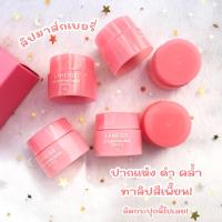 Laneige Lip Sleeping Mask EX (Berry) 3g ลาเนจ ลิปมาส์กปาก กลิ่นเบอร์รี่ ปากน่าจุ๊บเป็นพิเศษ ส่งไว?24ชม.