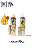 LEGANO Shampoo &amp; Conditioner Extra แชมพูและครีมนวด รุ่นใหม่ ปลูกผมใหม่ เร่งผมยาว 300 ml. (แถมฟรีเซรั่มปลูกคิ้ว 10 ml.)