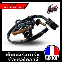 YOXI RACING   เซ็นเซอร์สตาร์ท พัลเซอร์คอยล์ click150 2016-2018