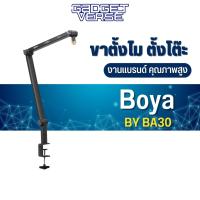 Boya BY-BA30 Suspension Microphone Boom Arm ขาตั้งไมค์ สำหรับหนีบโต๊ะ