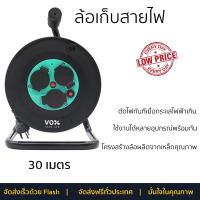 ราคาพิเศษ โรลเก็บสายไฟ ล้อเก็บสายไฟ 3 ช่อง  16 แอมป์ 3500 วัตต์ 30 เมตร ดำ รับประกันคุณภาพสินค้า