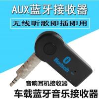 Applicable to Car Bluetooth Mobile Phone Audio Receiver Suzuki Tianyu SX4 Ruiqi Swift Car Audio AUX Suitable