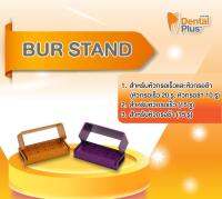 BUR STAND เครื่องมือทันตกรรม