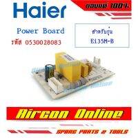 แผง POWER BOARD เครื่องทำน้ำอุ่น HAIER ของแท้ 100% รหัส 0530028083