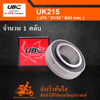 UK215 UBC ตลับลูกปืน ( ขนาดเพลาขึ้นอยู่กับ Adapter Sleeve ที่ใช้ ) UK 215 เฉพาะลูก