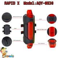 RAPID X ไฟท้ายติดจักรยานชาร์จ  USB ไฟท้ายรถจักรยาน AQY-093 - Red