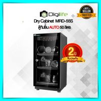 ตู้ควบคุมความชื้น Digilife Dry Cabinet MRD-55S ขนาด 50 ลิตร แบบออโต้ ใช้งานง่าย ตู้เก็บเลนส์ ตู้เก็บกล้อง auto กันชื้น ตู้กันชื้น digilife ราคาถูก ของแท้ 100%