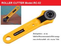 Roller cutter คัตเตอร์กลมใช้เหมาะสำหรับงานตัดผ้า หนัง กระดาษ ไวนิล ใบมีดสแตนเลส 28 มม.